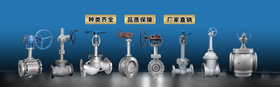 山東滬工閥門